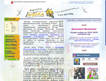 Tablet Screenshot of montessori-pchelka.ru